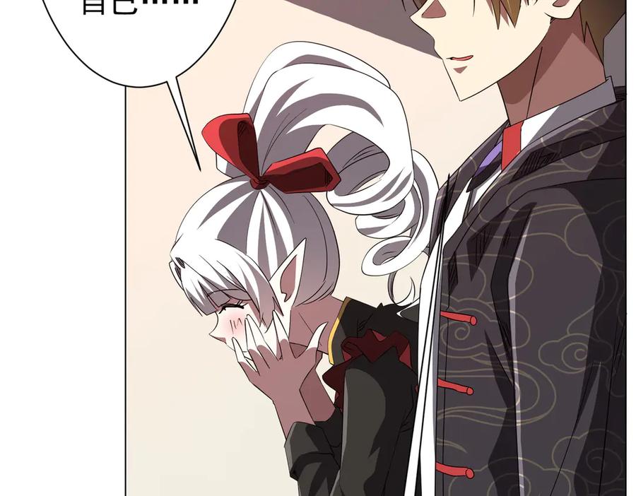 《全球惊悚：开局万亿冥币》第186话 重返冥月市！ 第86页
