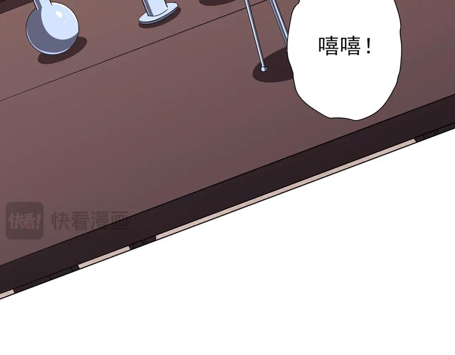 《全球惊悚：开局万亿冥币》第186话 重返冥月市！ 第108页