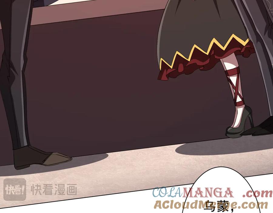 《全球惊悚：开局万亿冥币》第186话 重返冥月市！ 第53页