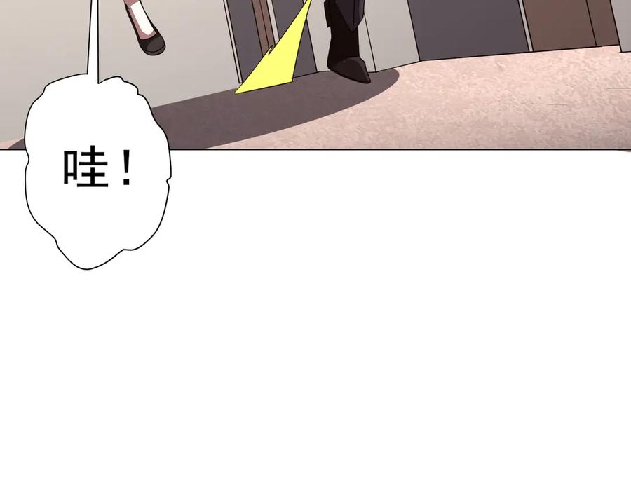 《全球惊悚：开局万亿冥币》第186话 重返冥月市！ 第90页