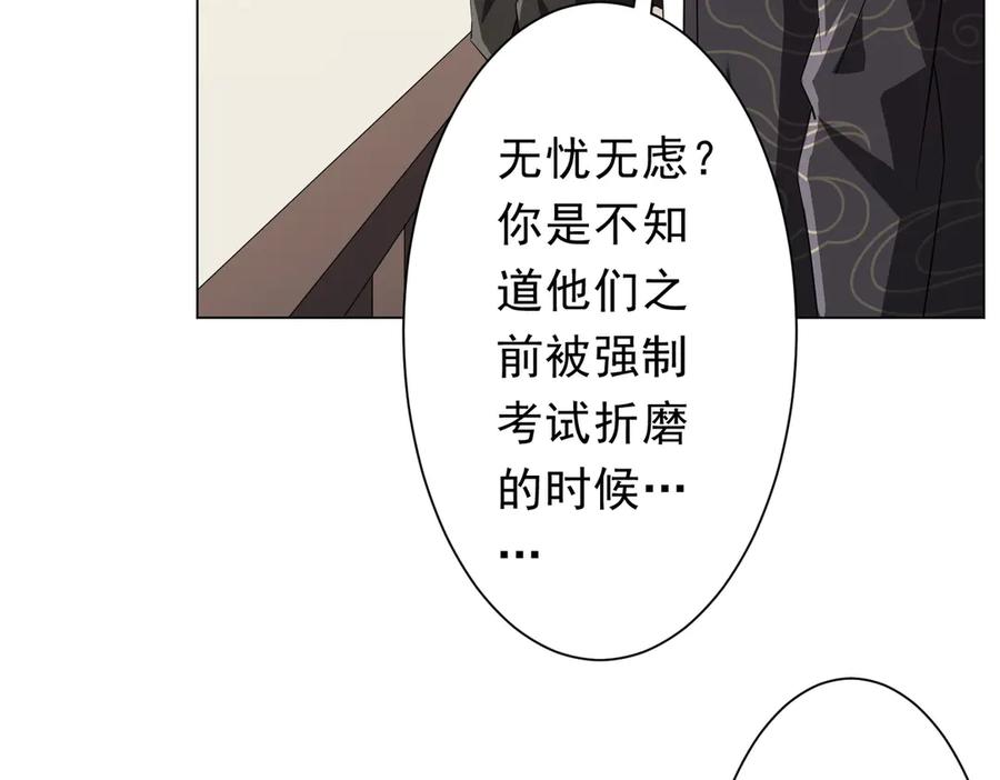 《全球惊悚：开局万亿冥币》第186话 重返冥月市！ 第87页