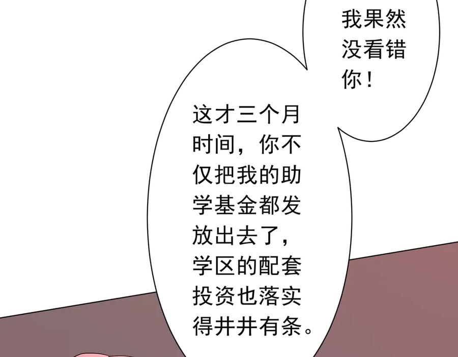 《全球惊悚：开局万亿冥币》第186话 重返冥月市！ 第54页