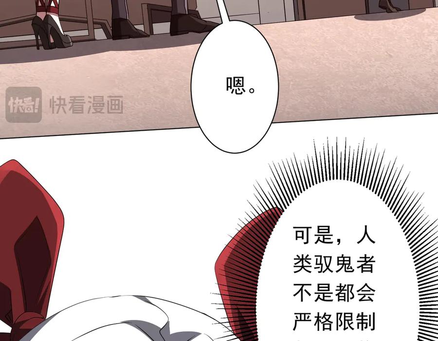 《全球惊悚：开局万亿冥币》第186话 重返冥月市！ 第76页