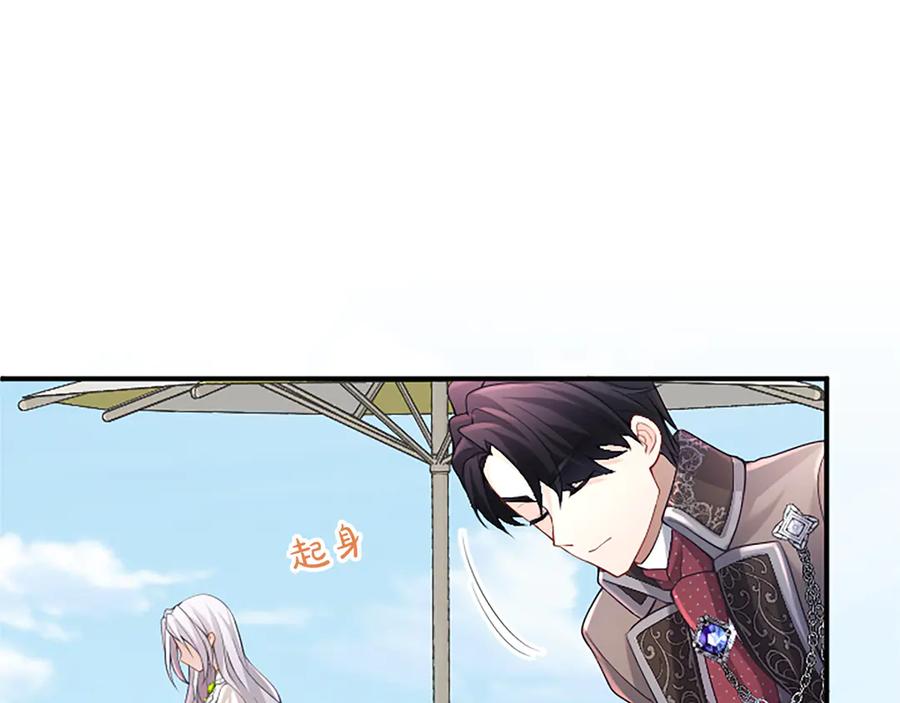 《陛下，这次由我来抚养！》第19话 天使红宝石 第55页