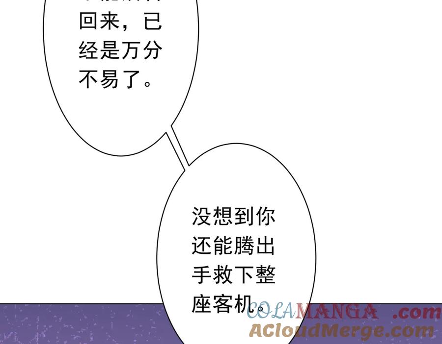 《全球惊悚：开局万亿冥币》第194话 恢复记忆！ 第125页