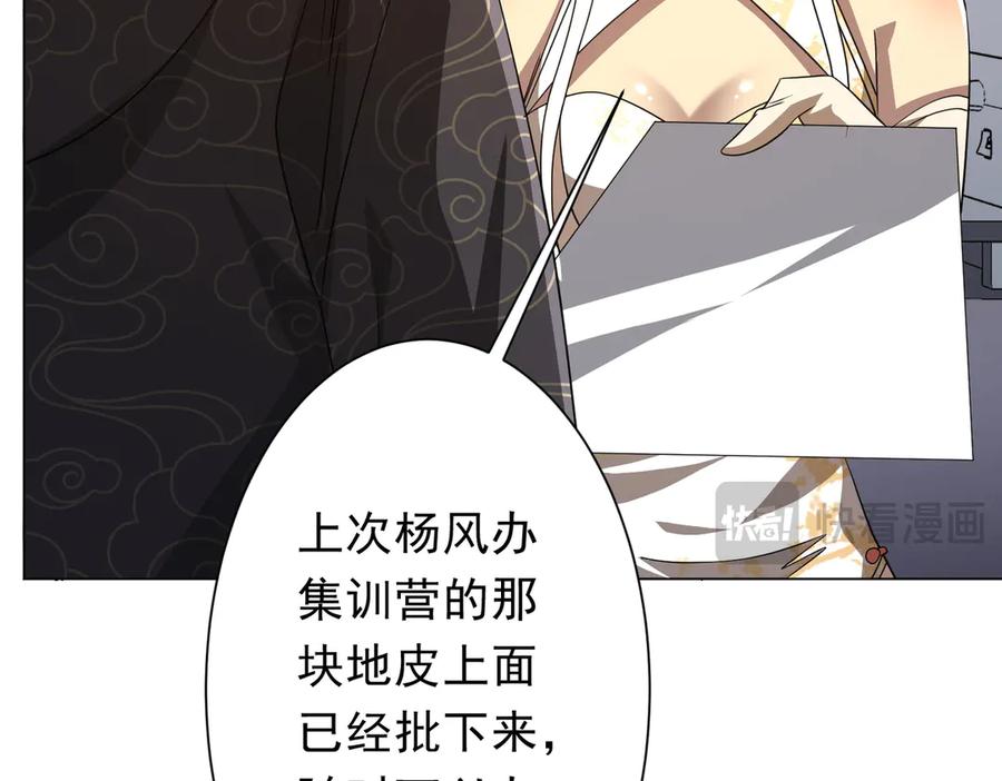 《全球惊悚：开局万亿冥币》第194话 恢复记忆！ 第132页