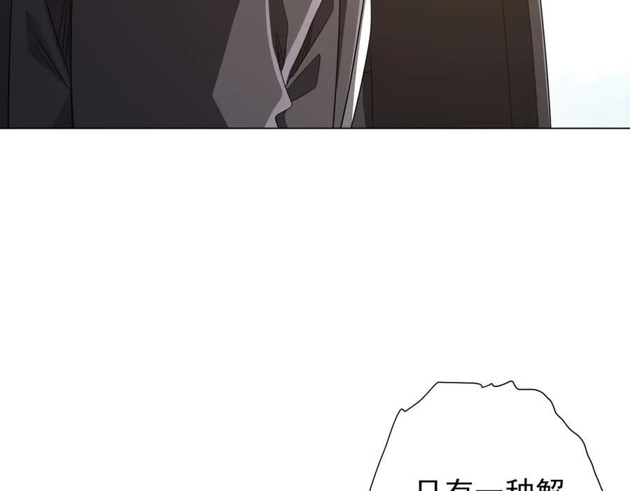 《全球惊悚：开局万亿冥币》第194话 恢复记忆！ 第108页