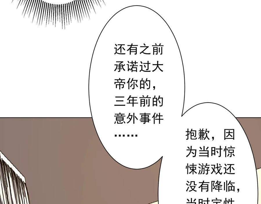 《全球惊悚：开局万亿冥币》第194话 恢复记忆！ 第136页