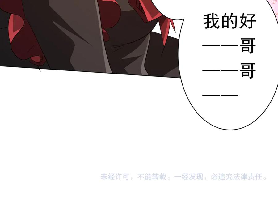 《全球惊悚：开局万亿冥币》第194话 恢复记忆！ 第164页