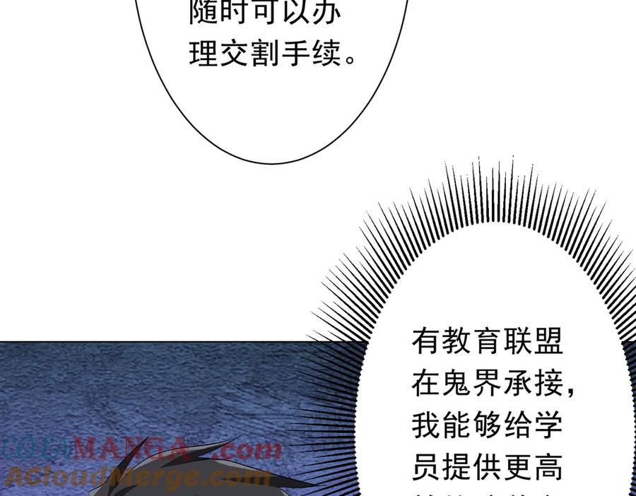 《全球惊悚：开局万亿冥币》第194话 恢复记忆！ 第133页