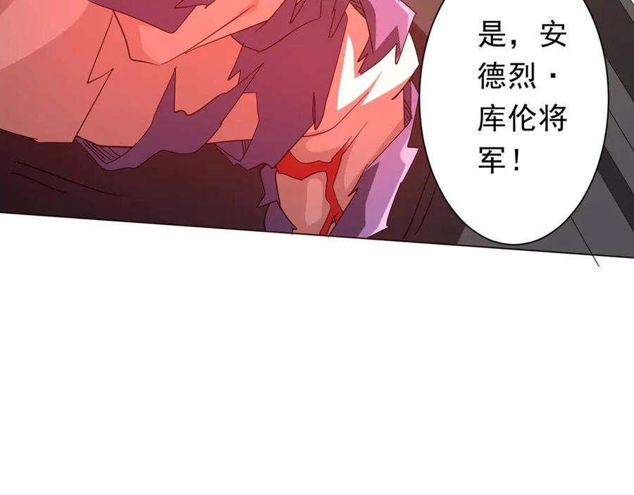 《全球惊悚：开局万亿冥币》第194话 恢复记忆！ 第114页