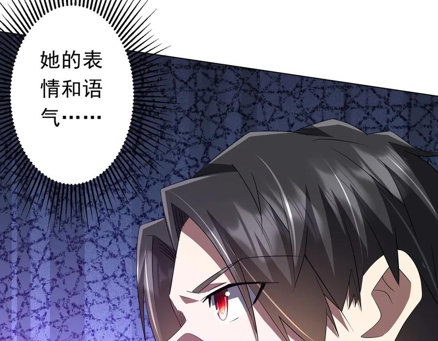 《全球惊悚：开局万亿冥币》第194话 恢复记忆！ 第159页
