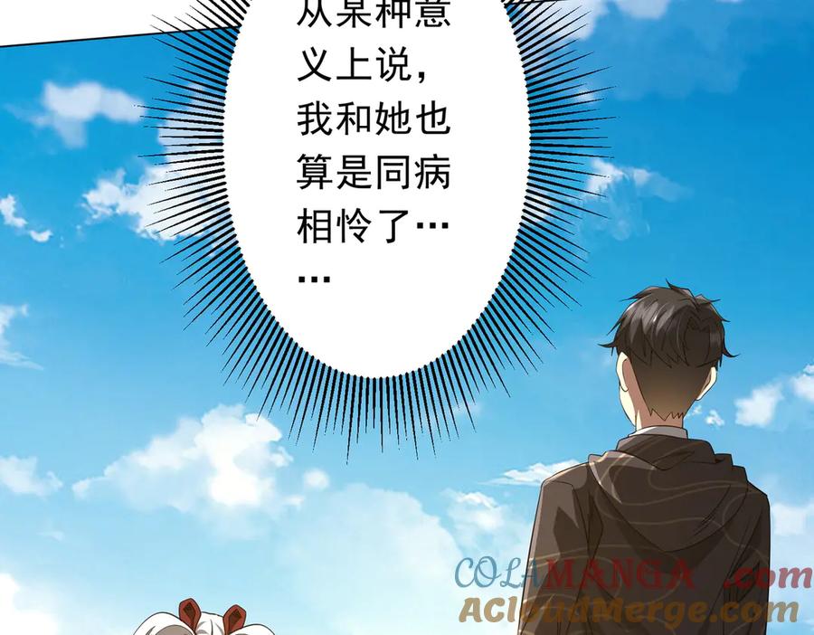 《全球惊悚：开局万亿冥币》第194话 恢复记忆！ 第153页
