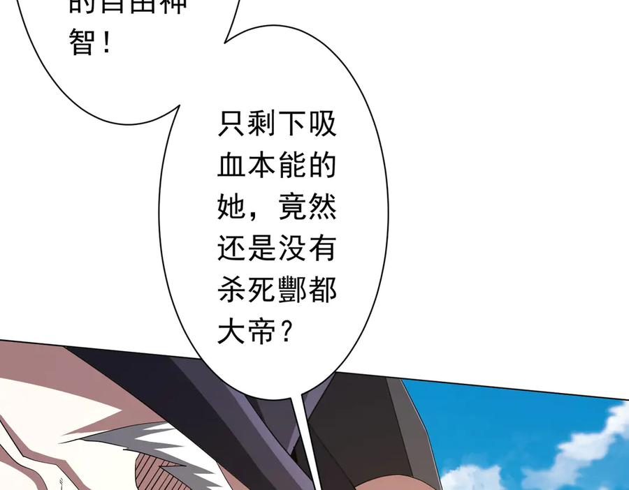 《全球惊悚：开局万亿冥币》第194话 恢复记忆！ 第106页