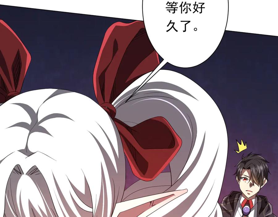 《全球惊悚：开局万亿冥币》第194话 恢复记忆！ 第156页