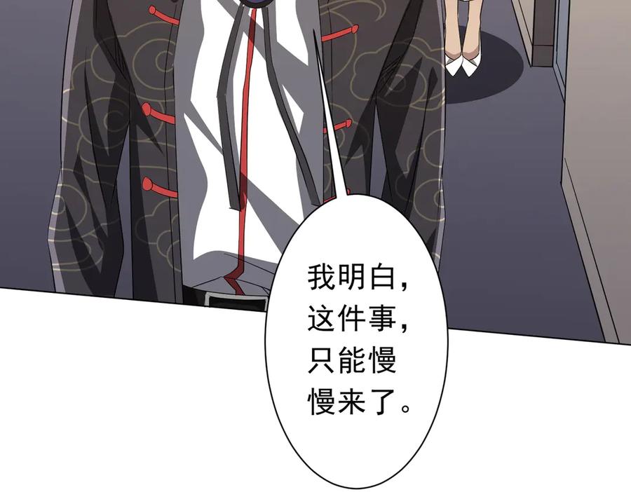 《全球惊悚：开局万亿冥币》第194话 恢复记忆！ 第148页
