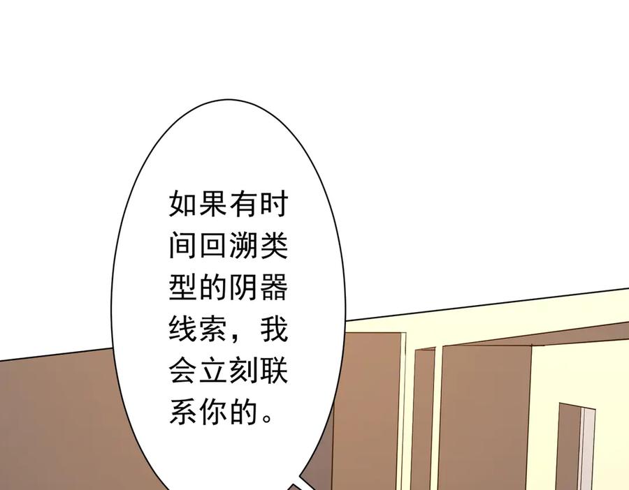 《全球惊悚：开局万亿冥币》第194话 恢复记忆！ 第146页