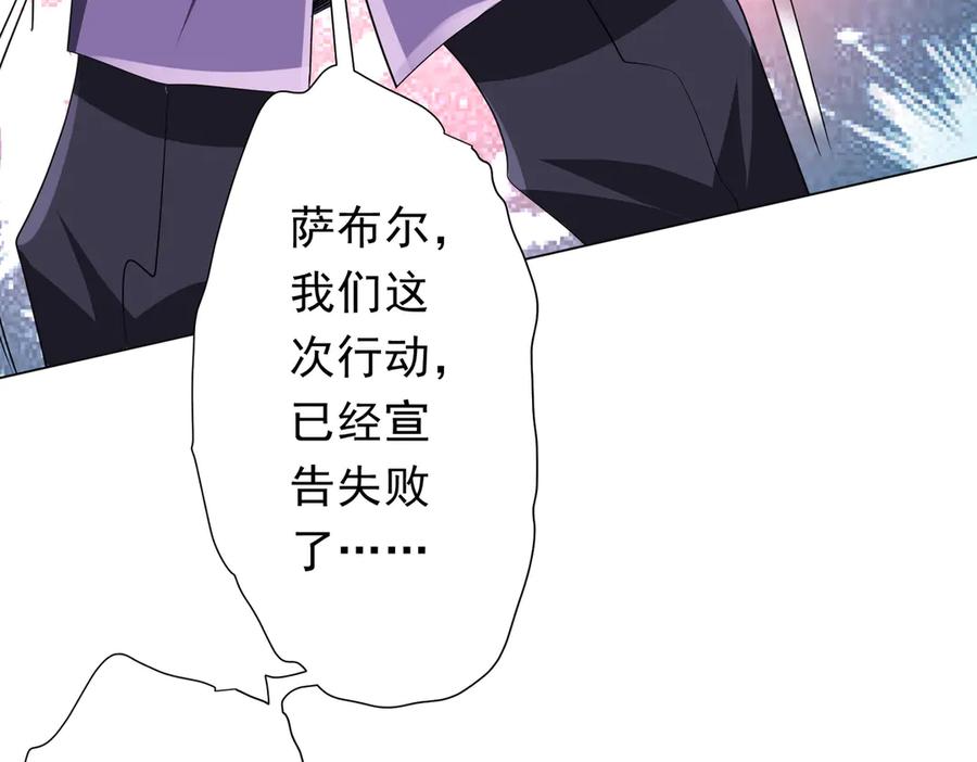 《全球惊悚：开局万亿冥币》第194话 恢复记忆！ 第111页