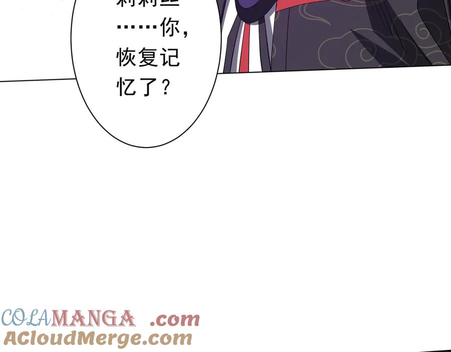 《全球惊悚：开局万亿冥币》第194话 恢复记忆！ 第161页