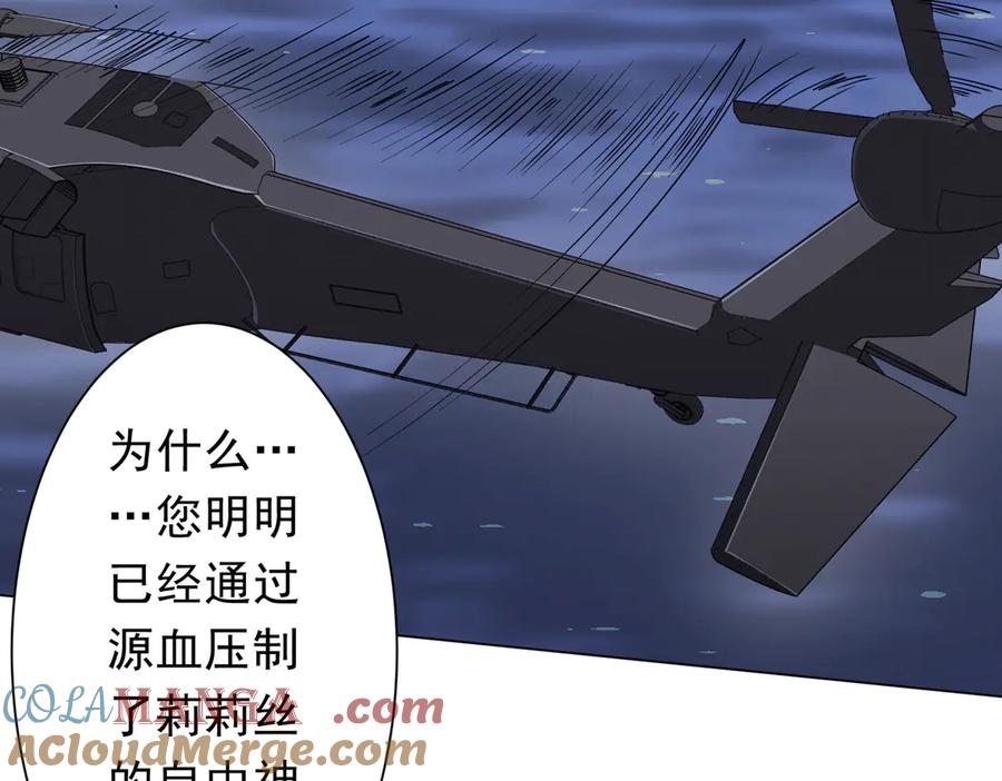 《全球惊悚：开局万亿冥币》第194话 恢复记忆！ 第105页