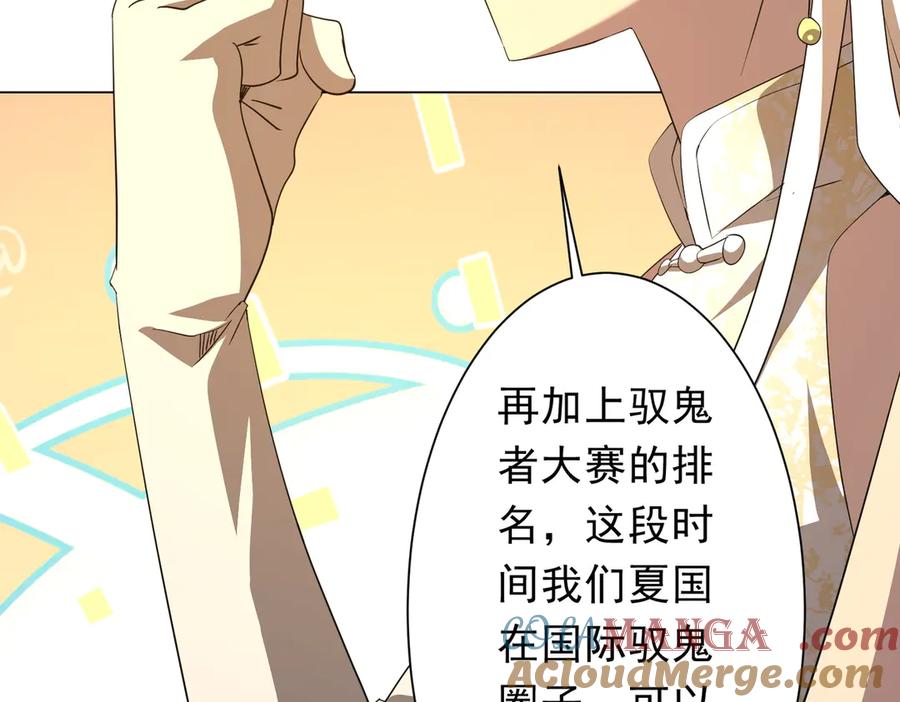 《全球惊悚：开局万亿冥币》第194话 恢复记忆！ 第129页