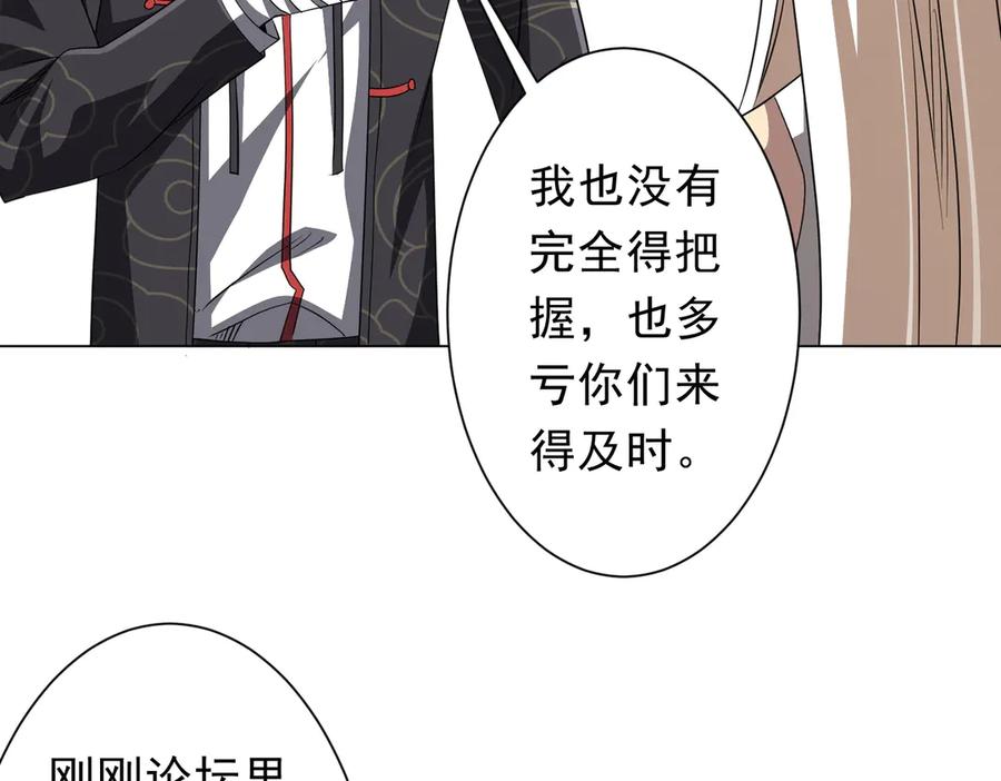 《全球惊悚：开局万亿冥币》第194话 恢复记忆！ 第127页