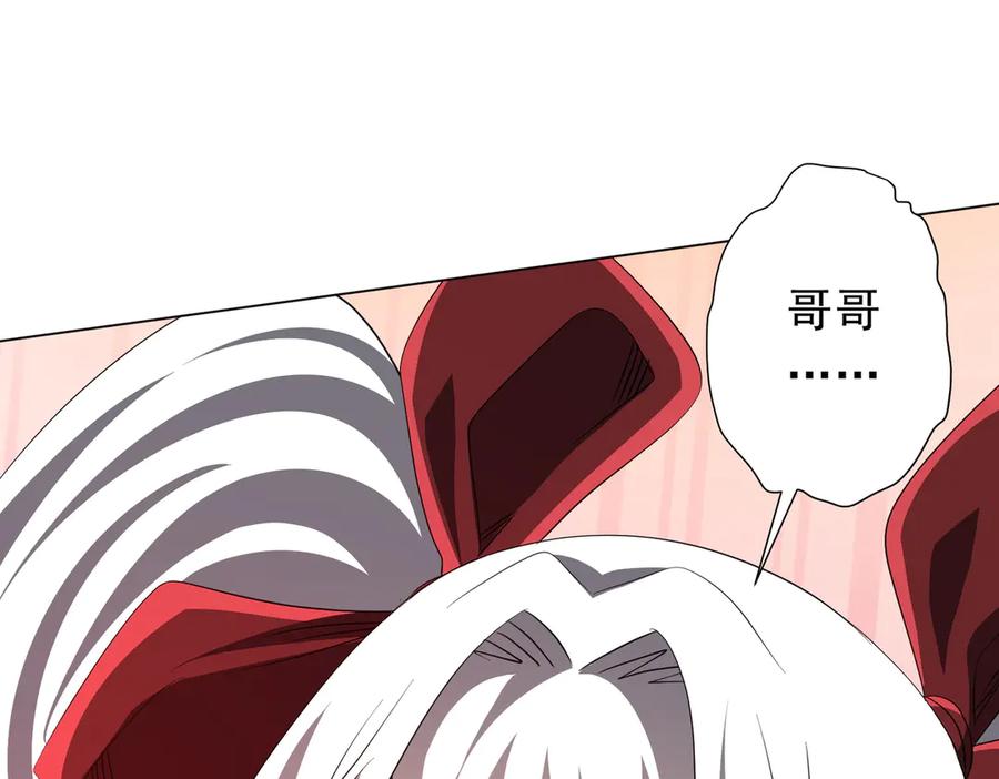 《全球惊悚：开局万亿冥币》第194话 恢复记忆！ 第95页