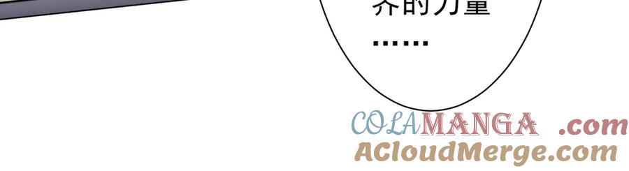 《全球惊悚：开局万亿冥币》第194话 恢复记忆！ 第145页