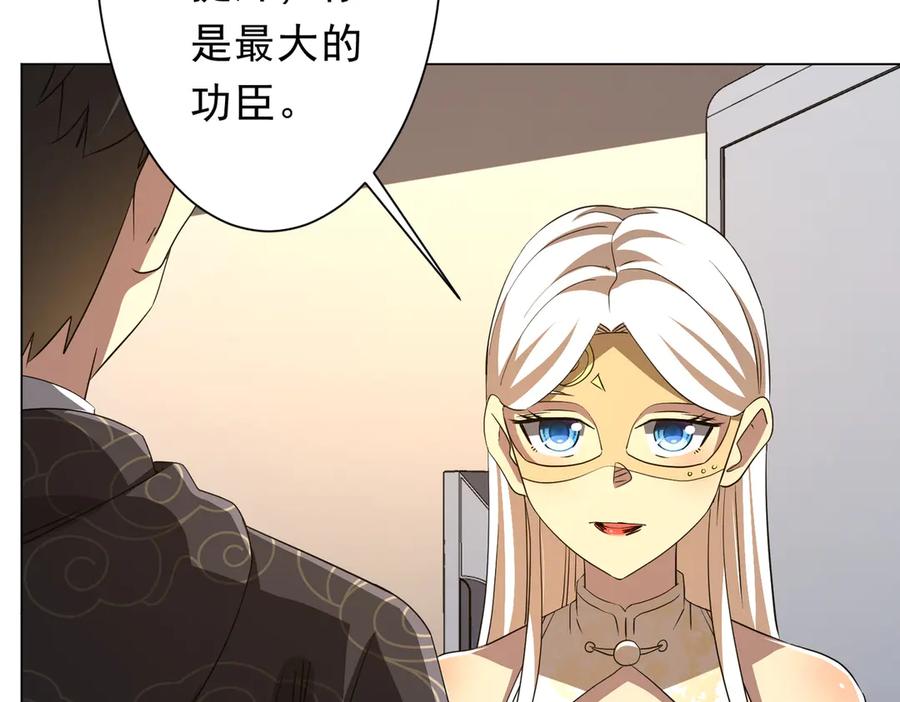 《全球惊悚：开局万亿冥币》第194话 恢复记忆！ 第131页