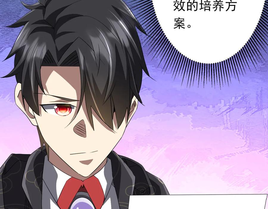 《全球惊悚：开局万亿冥币》第194话 恢复记忆！ 第134页