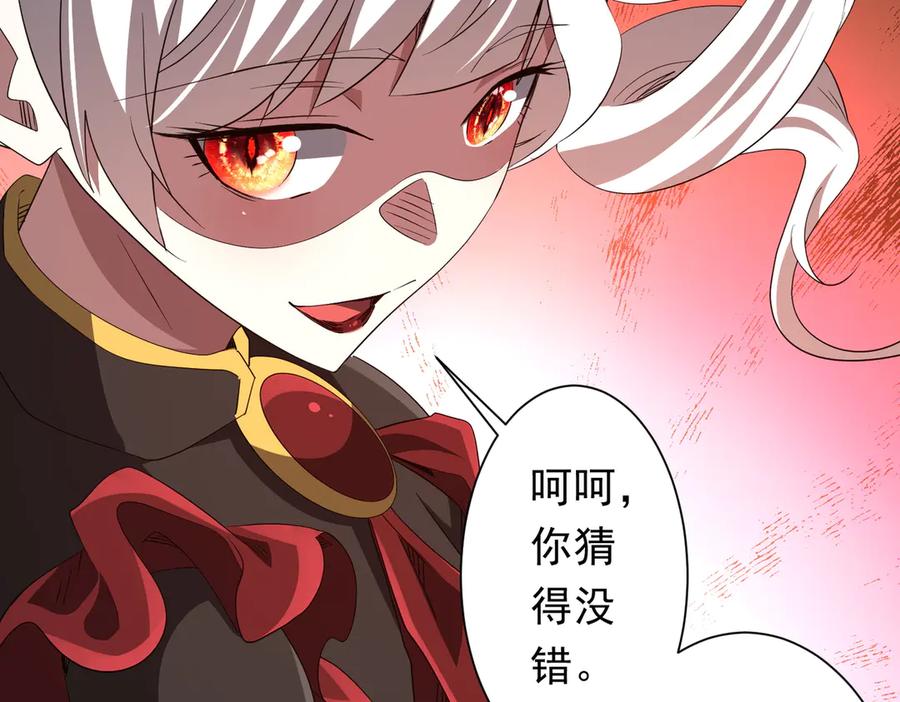 《全球惊悚：开局万亿冥币》第194话 恢复记忆！ 第163页