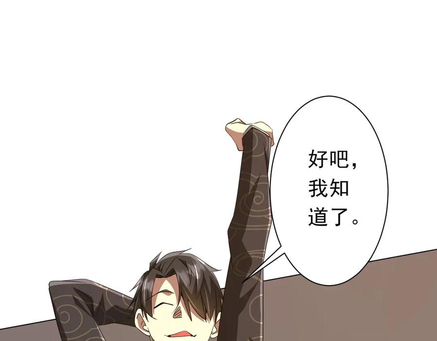 《全球惊悚：开局万亿冥币》第194话 恢复记忆！ 第139页