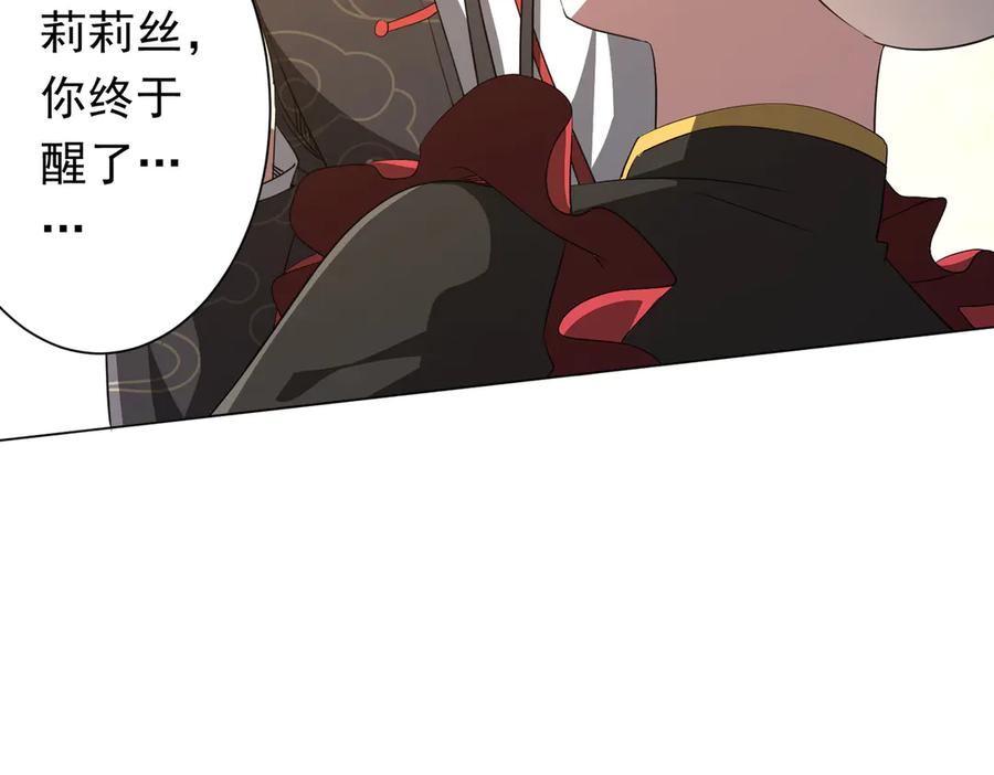 《全球惊悚：开局万亿冥币》第194话 恢复记忆！ 第94页