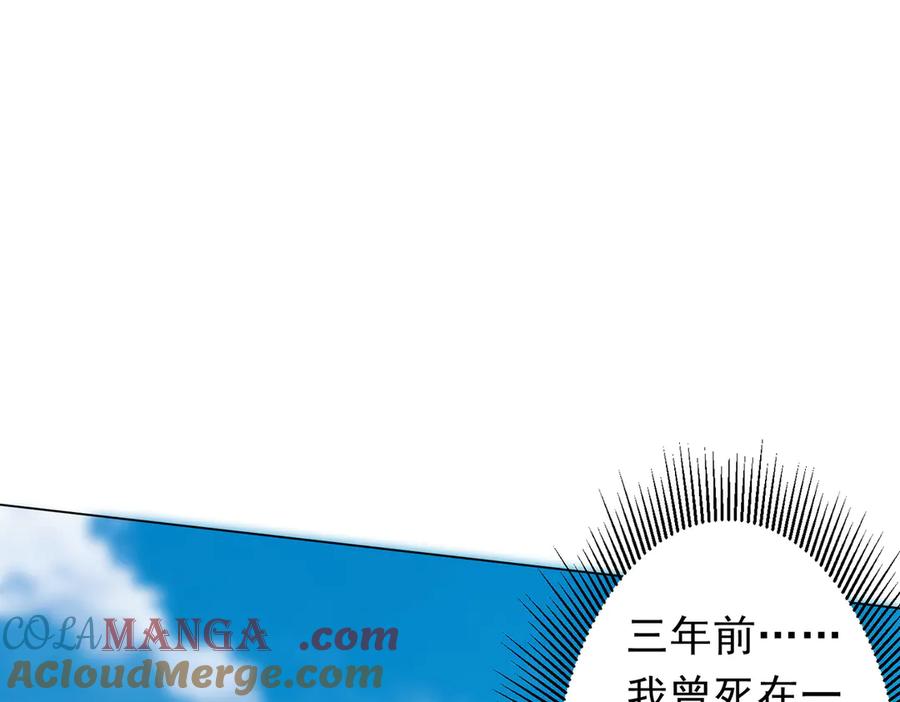 《全球惊悚：开局万亿冥币》第194话 恢复记忆！ 第149页