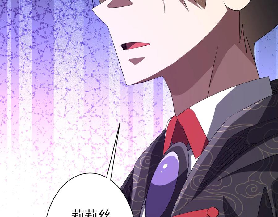 《全球惊悚：开局万亿冥币》第194话 恢复记忆！ 第160页