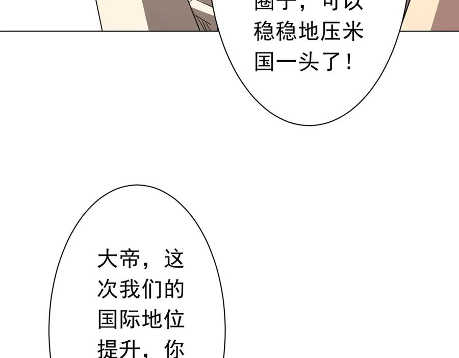 《全球惊悚：开局万亿冥币》第194话 恢复记忆！ 第130页
