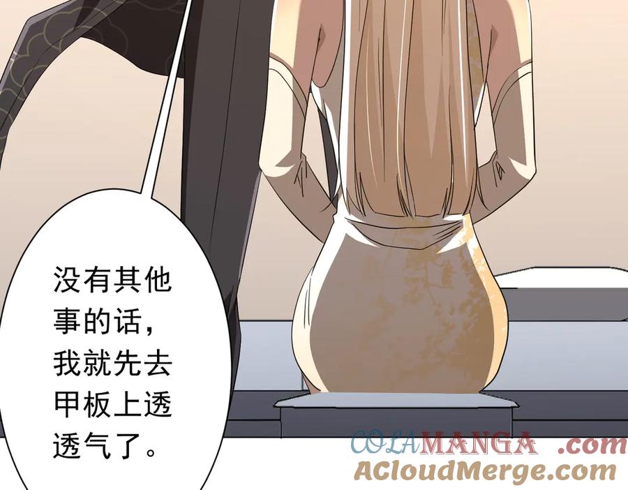 《全球惊悚：开局万亿冥币》第194话 恢复记忆！ 第141页