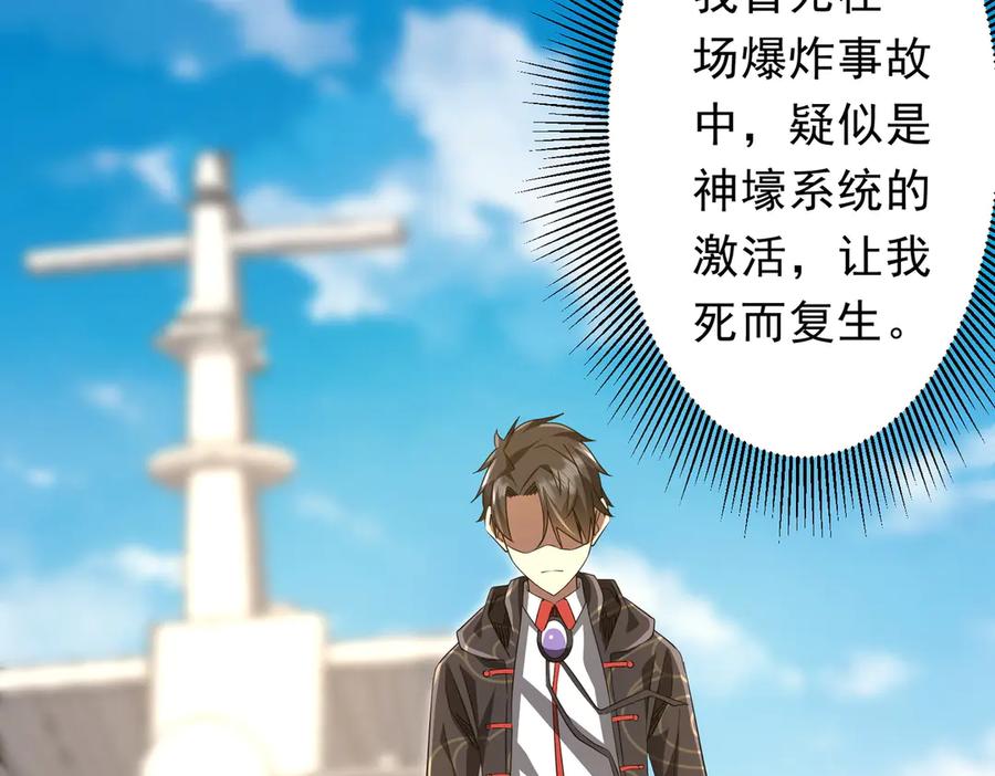 《全球惊悚：开局万亿冥币》第194话 恢复记忆！ 第150页