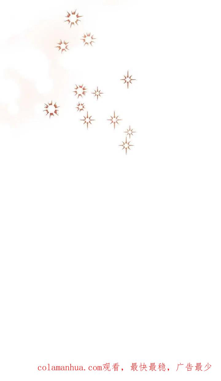 为附身者的特惠 - 第02话 - 第80张图