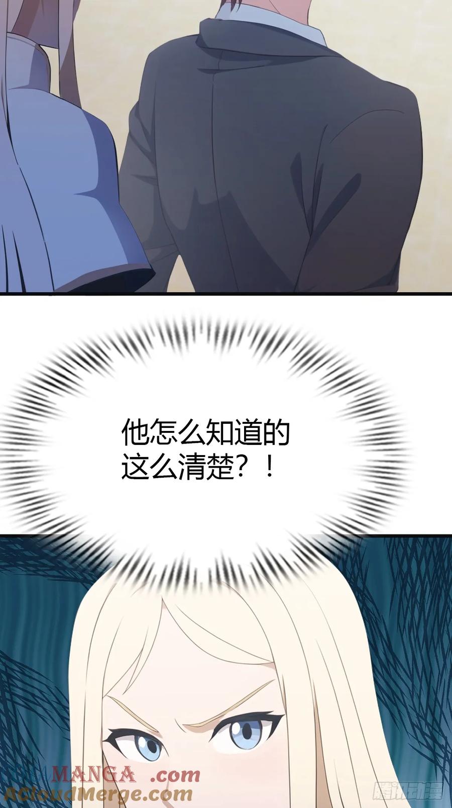 修仙归来在校园 第二季 - 第63话 海神波塞冬 - 第43张图