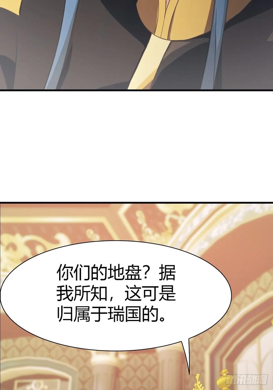 修仙归来在校园 第二季 - 第63话 海神波塞冬 - 第17张图