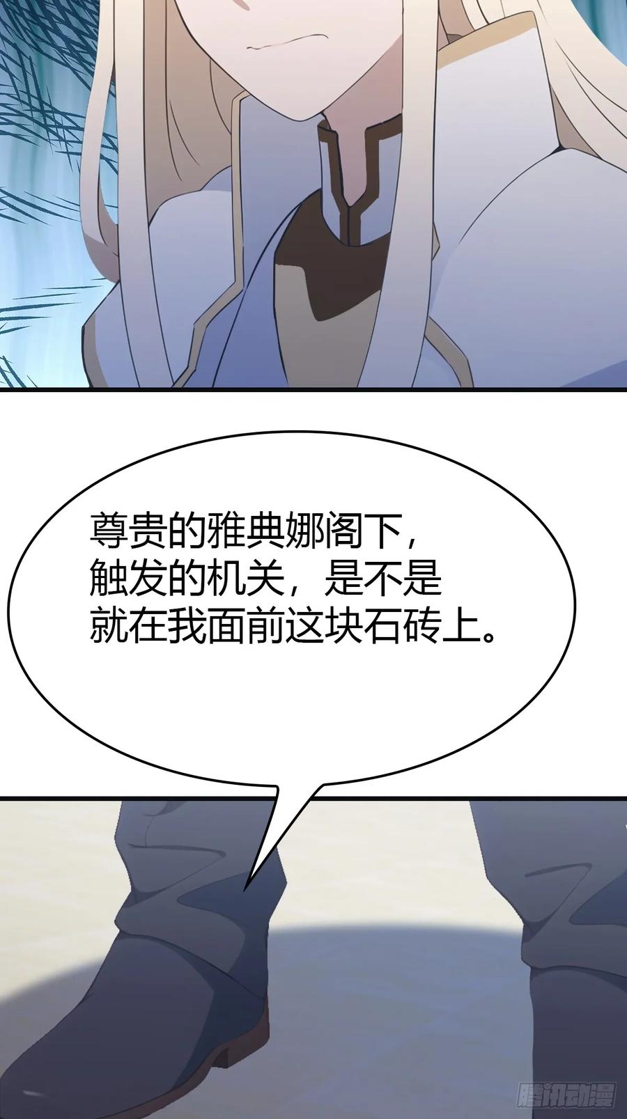 修仙归来在校园 第二季 - 第63话 海神波塞冬 - 第44张图