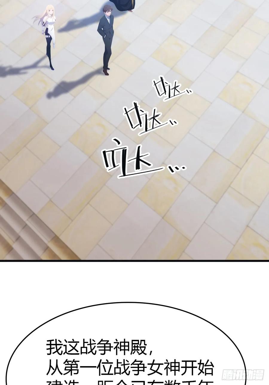 修仙归来在校园 第二季 - 第63话 海神波塞冬 - 第35张图