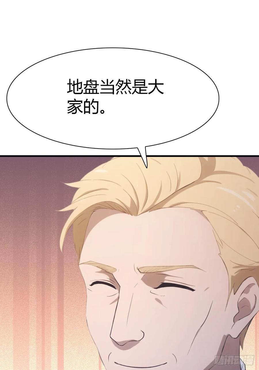 修仙归来在校园 第二季 - 第63话 海神波塞冬 - 第20张图