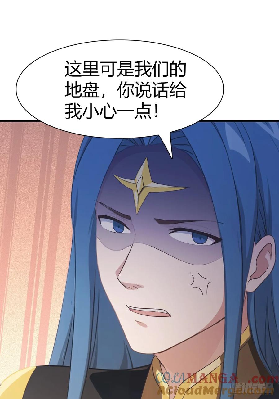 修仙归来在校园 第二季 - 第63话 海神波塞冬 - 第16张图