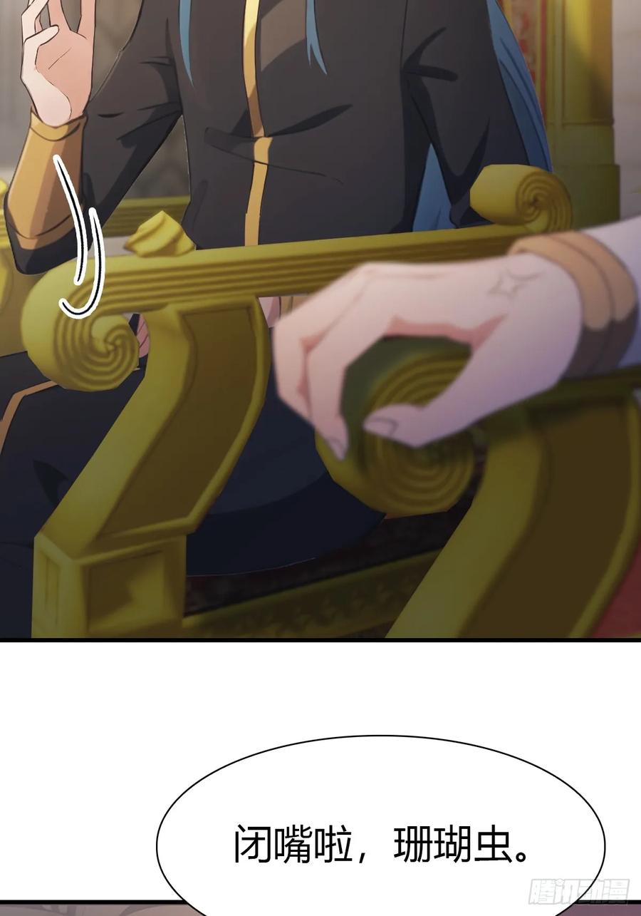 修仙归来在校园 第二季 - 第63话 海神波塞冬 - 第11张图