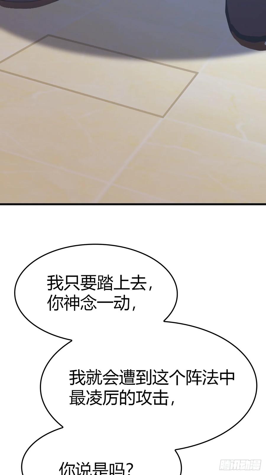 修仙归来在校园 第二季 - 第63话 海神波塞冬 - 第45张图