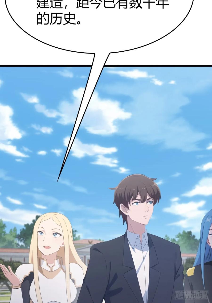 修仙归来在校园 第二季 - 第63话 海神波塞冬 - 第36张图