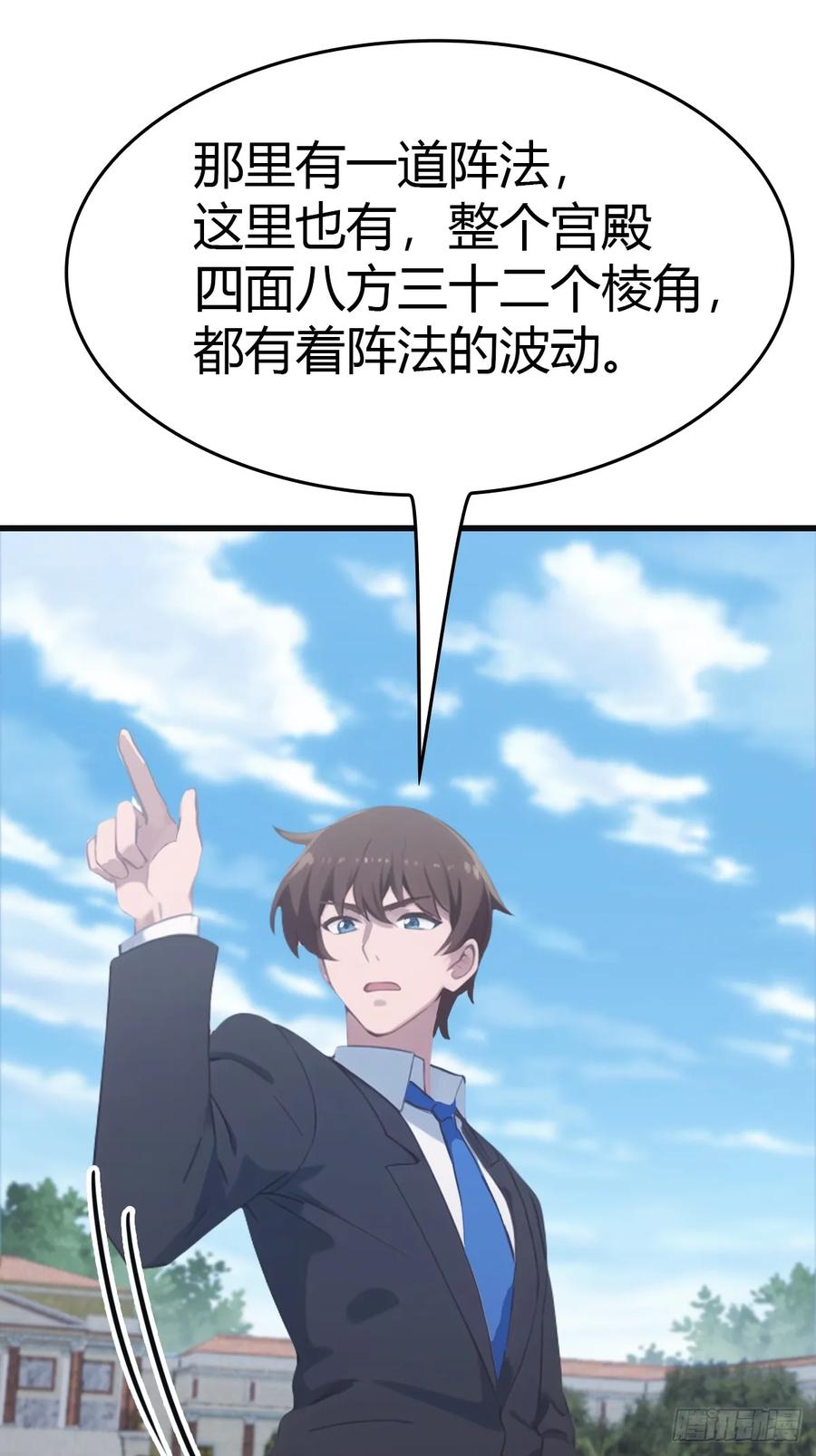 修仙归来在校园 第二季 - 第63话 海神波塞冬 - 第41张图