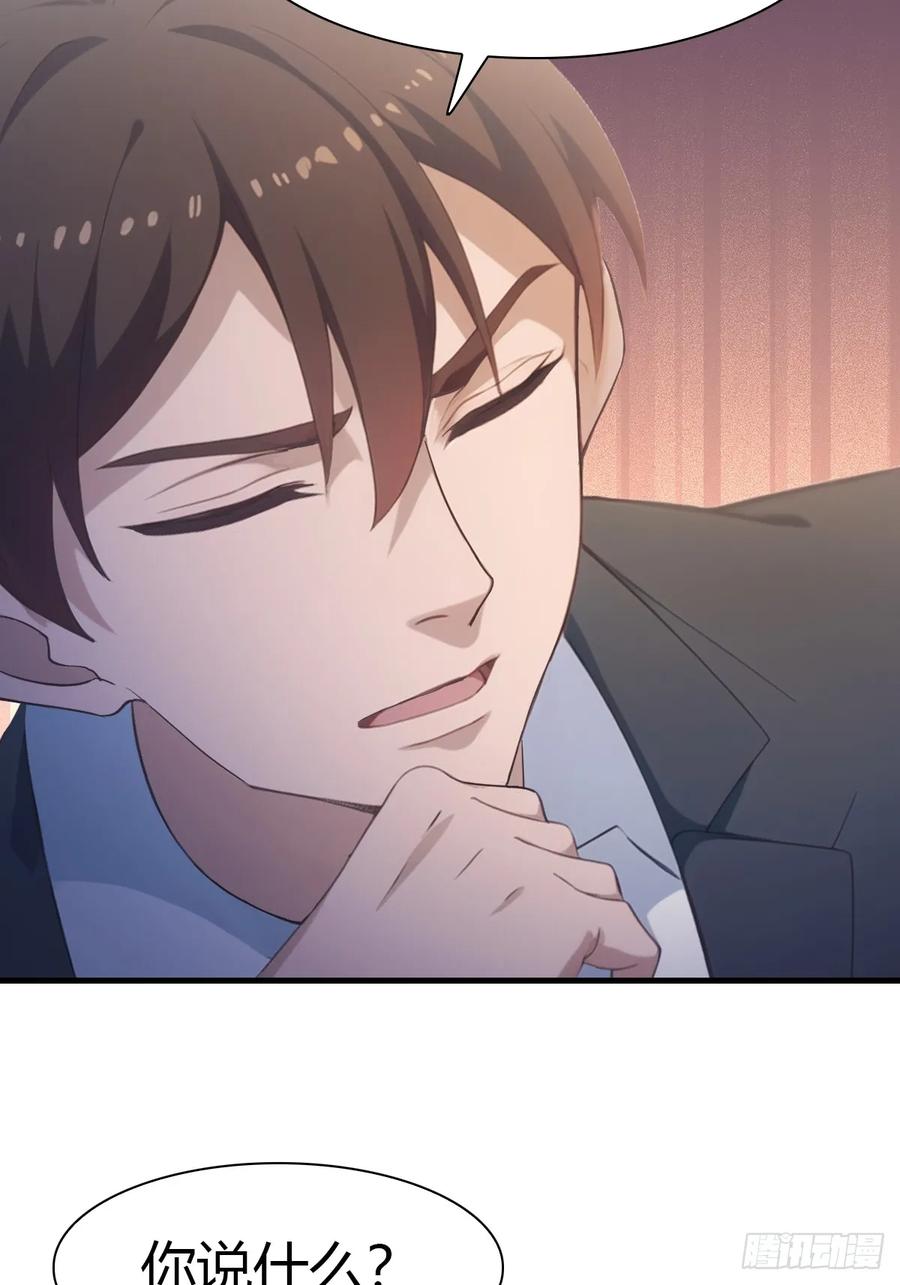 修仙归来在校园 第二季 - 第63话 海神波塞冬 - 第12张图